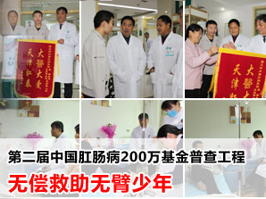 福州医博医院：无偿救助无臂少年暖人心
