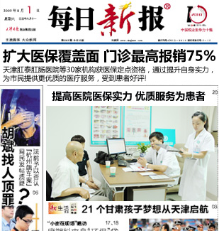 扩大新农合覆盖面 门诊极高报销65%