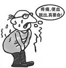 长了混合痔要怎么治疗极好